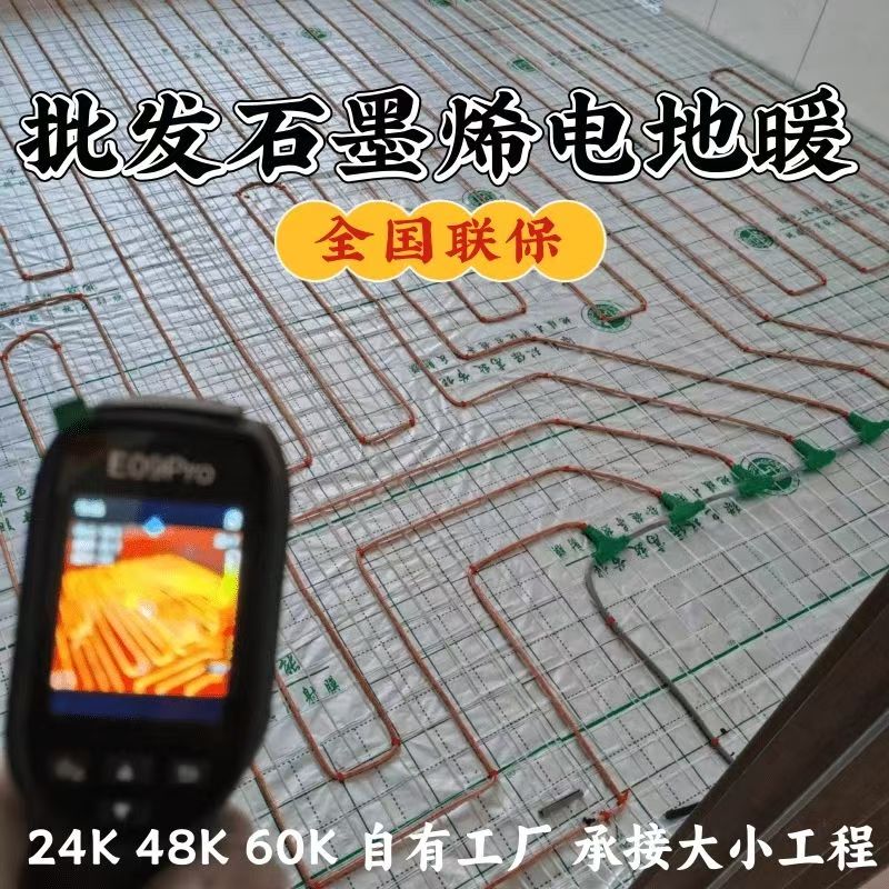 绥棱县 石墨烯电地暖公司哪家好？合理报价深度解析